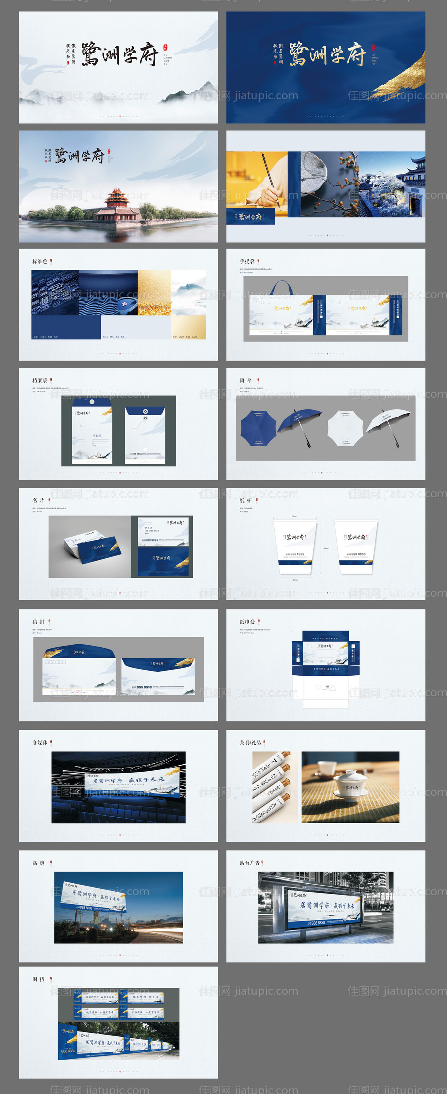 地产VI视觉识别系统提案-源文件
