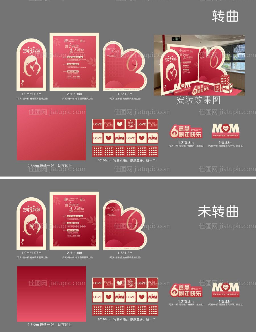 周年庆 -源文件