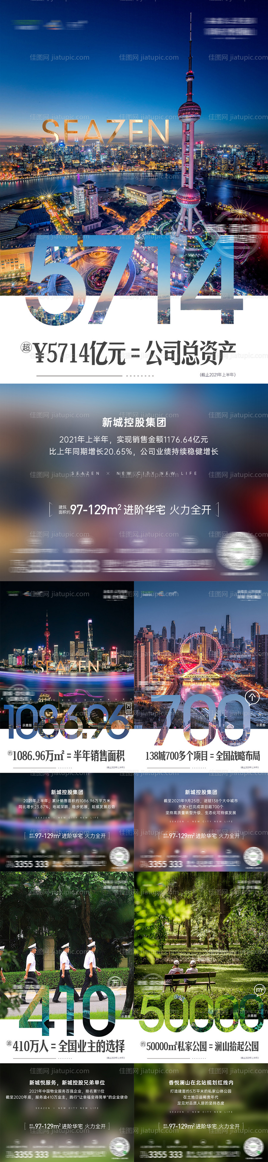 集团价值品牌数字海报-源文件