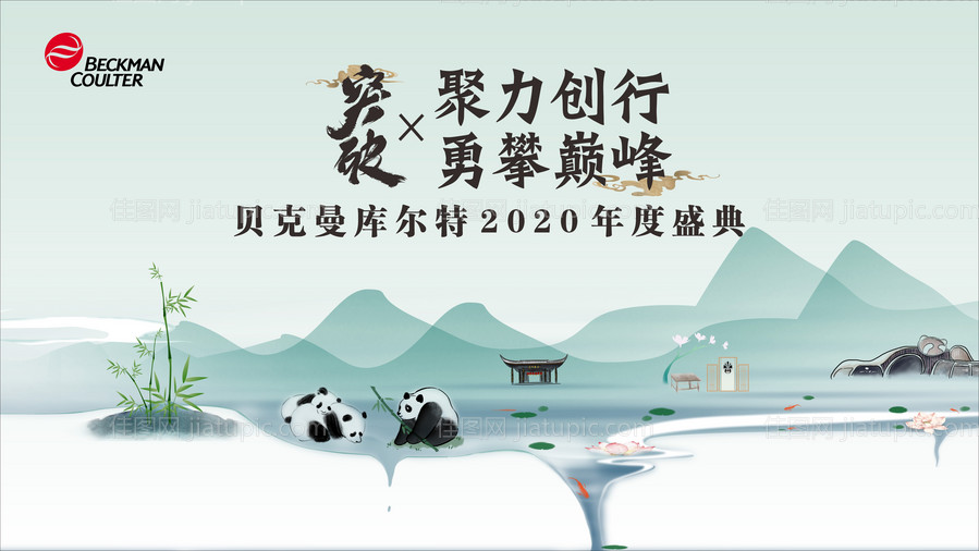 聚力创行-源文件