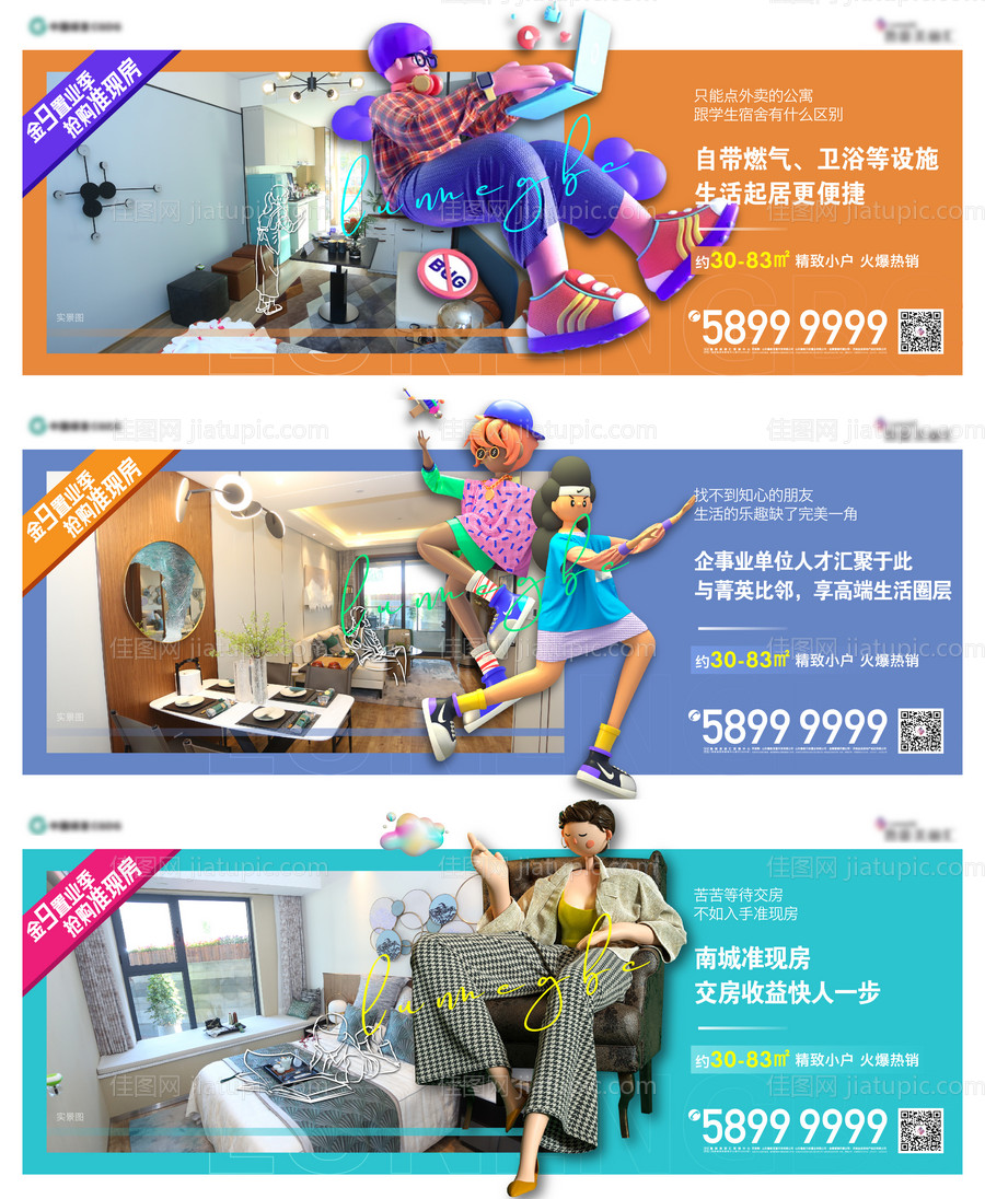 商业公寓价值点系列单图-源文件