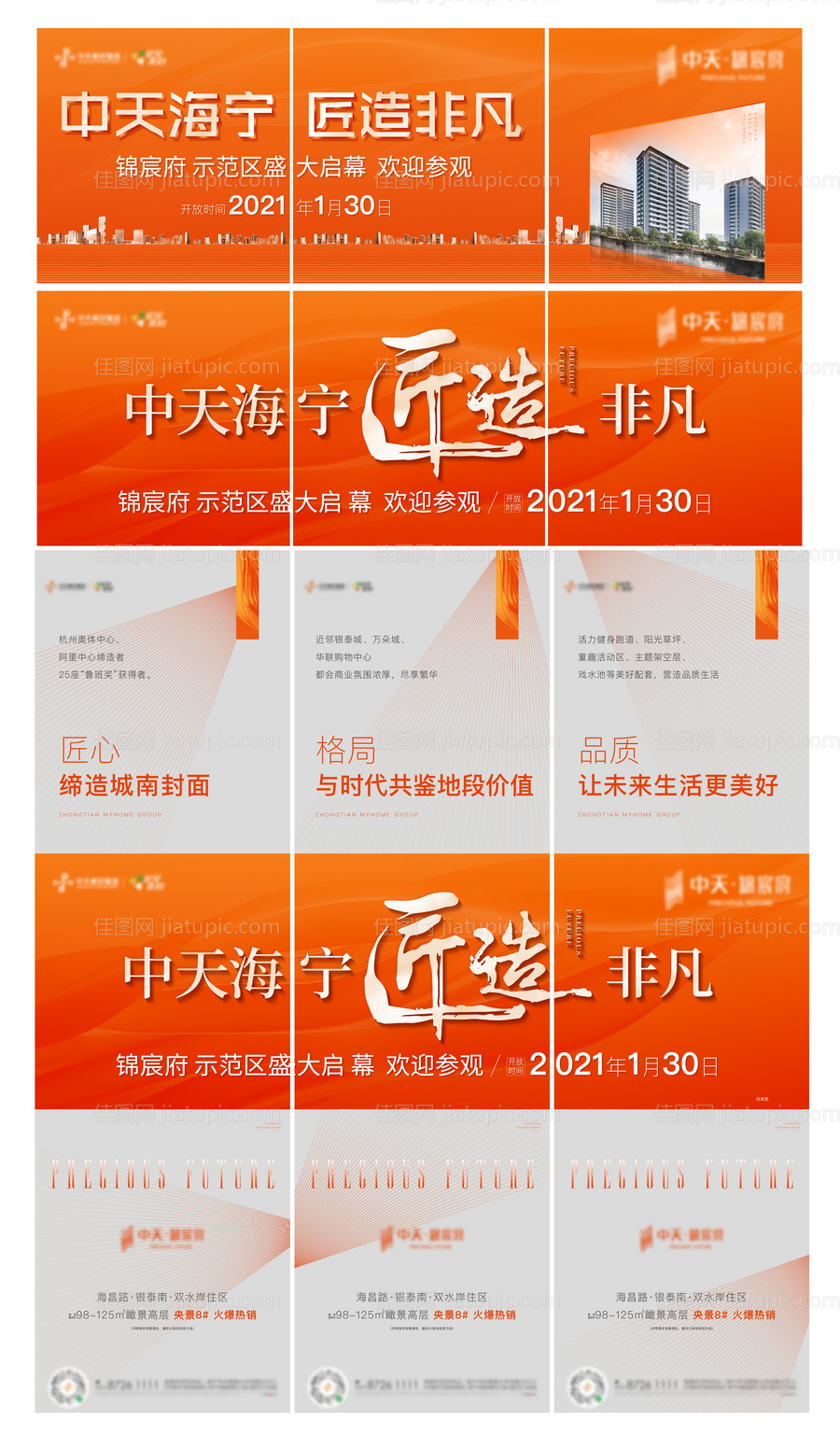 三宫格微信-源文件