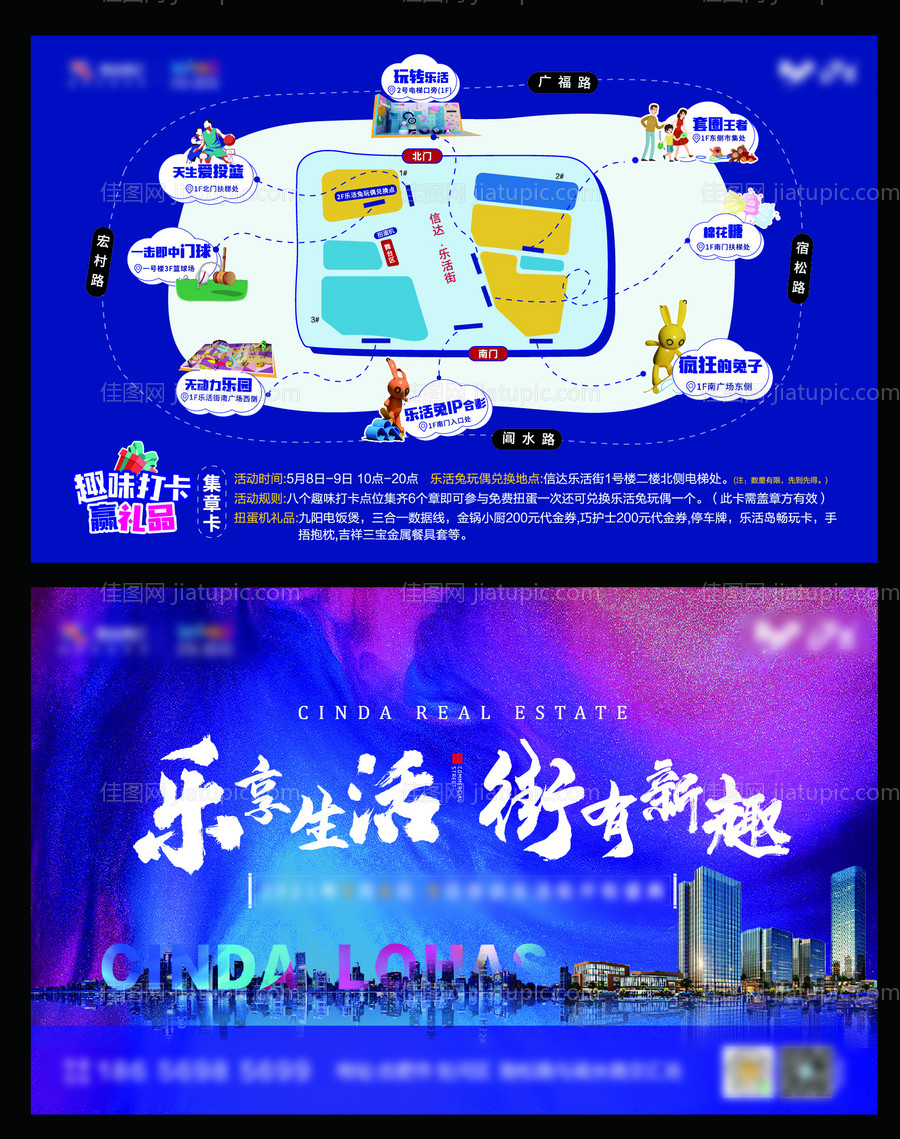 活动集章卡路线打卡点蓝色-源文件