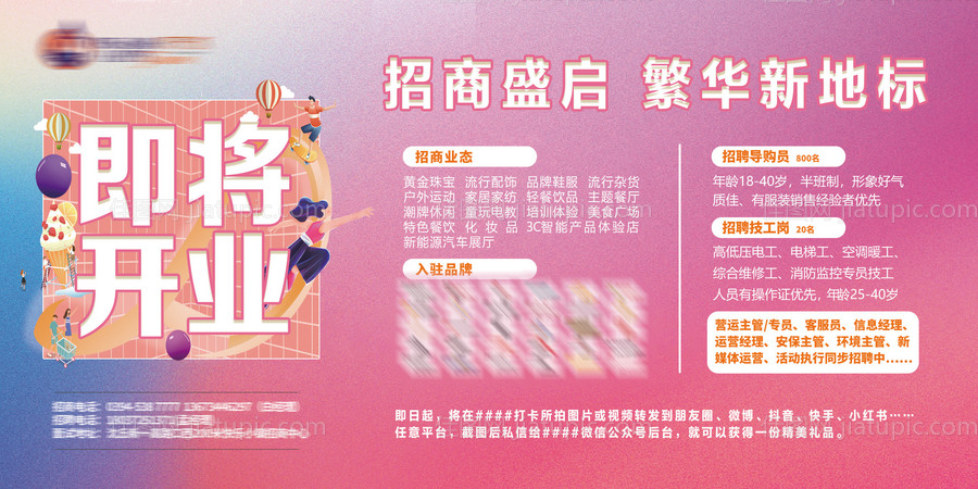 商业地产招聘桁架-源文件