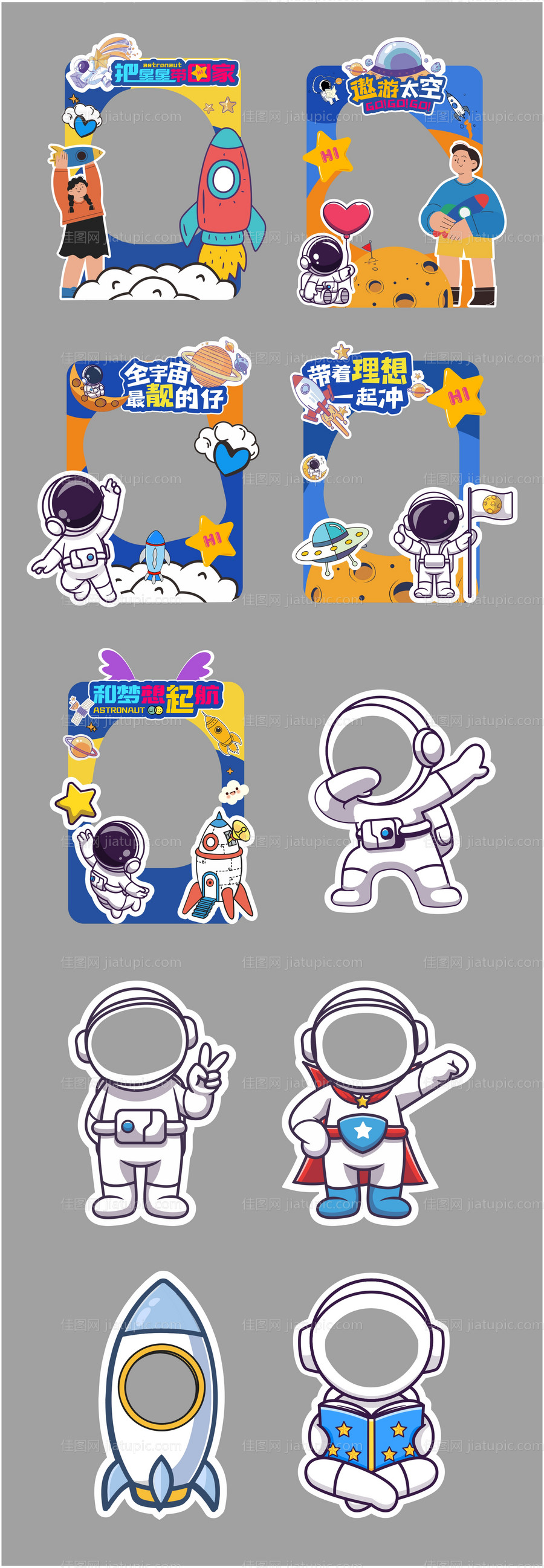 科技节美陈-源文件