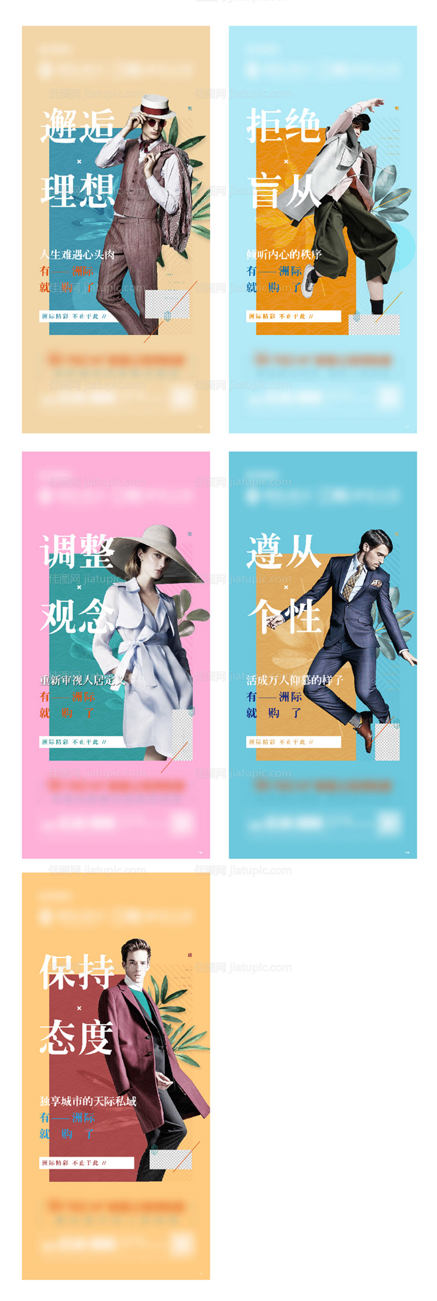 地产价值点创意人物微信海报-源文件