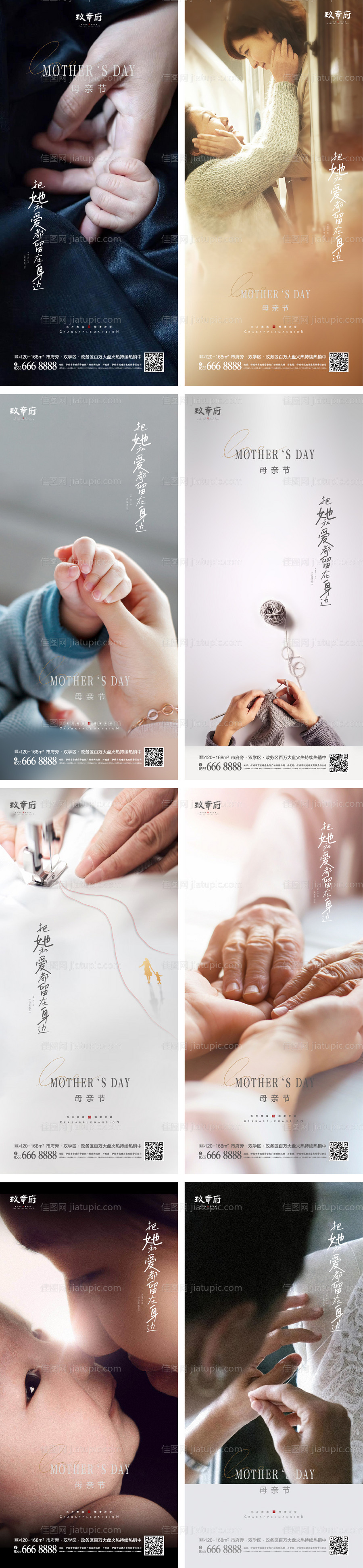 母亲节海报-源文件