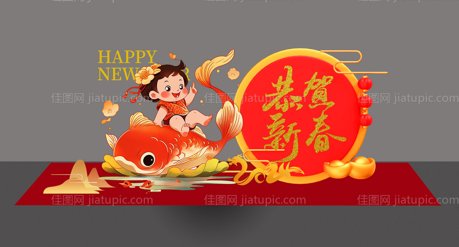 恭贺新春-源文件