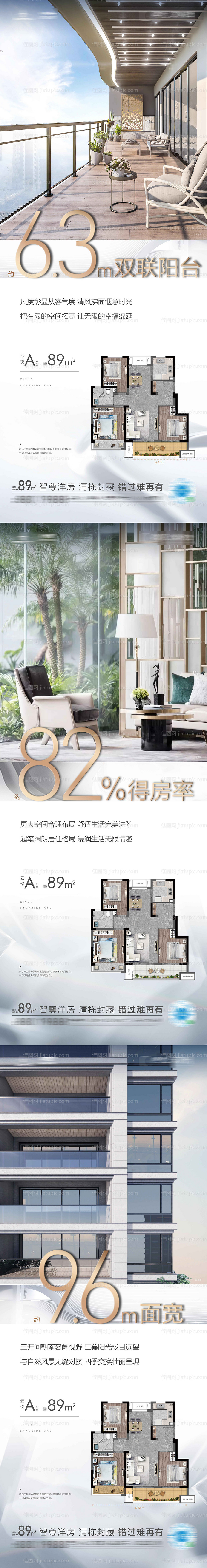 房地产户型价值刷屏海报-源文件