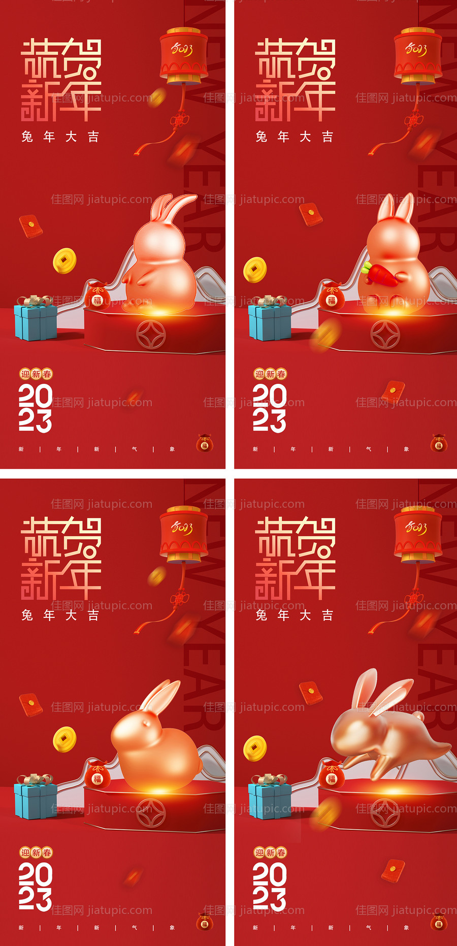 2023元旦兔年春节海报-源文件