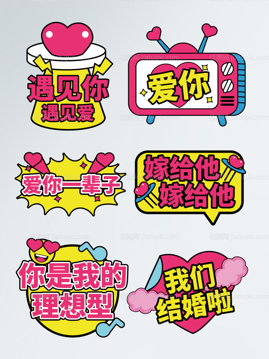 手绘风创意婚礼求婚结婚告白婚纱手举牌-源文件