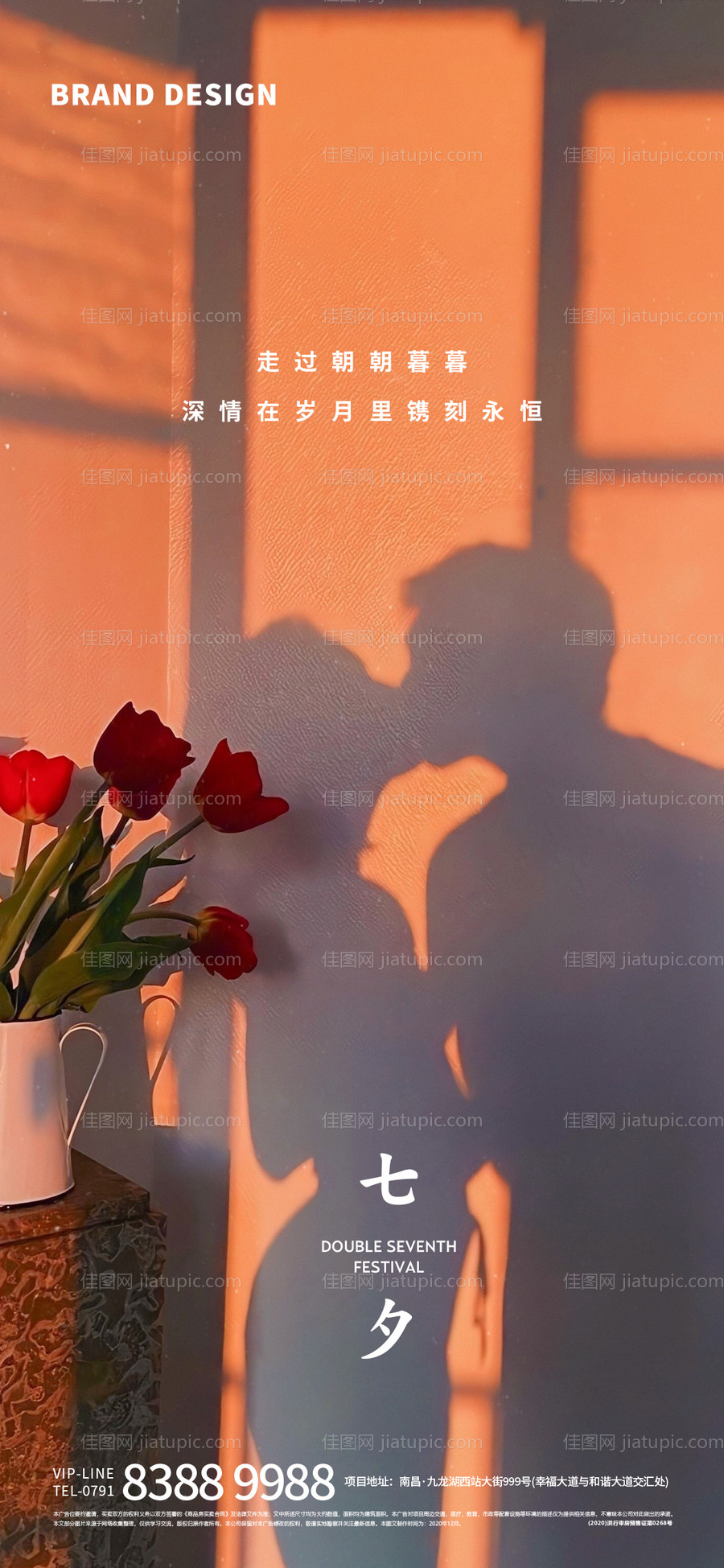 七夕情人节-源文件