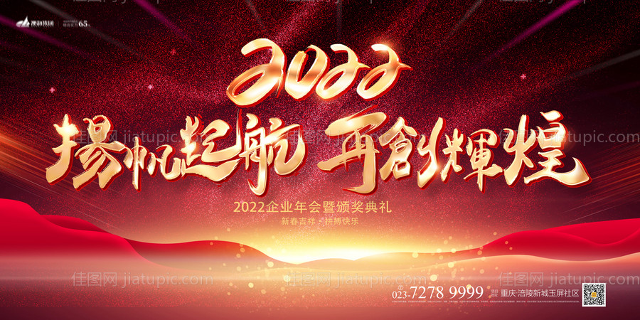 地产书法大气展板-源文件