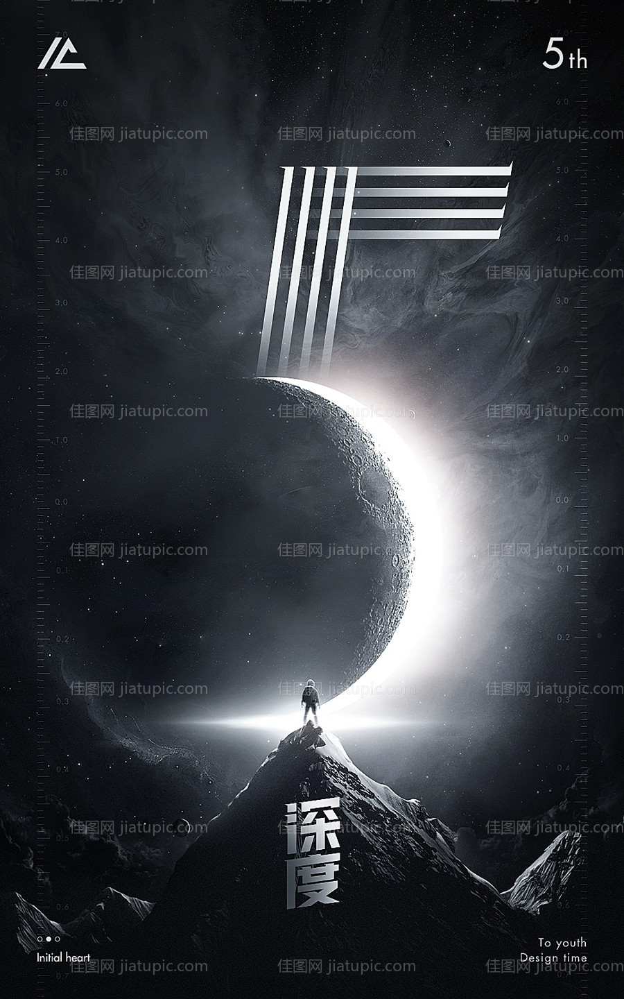 设计师个人设计生涯五周年庆-源文件