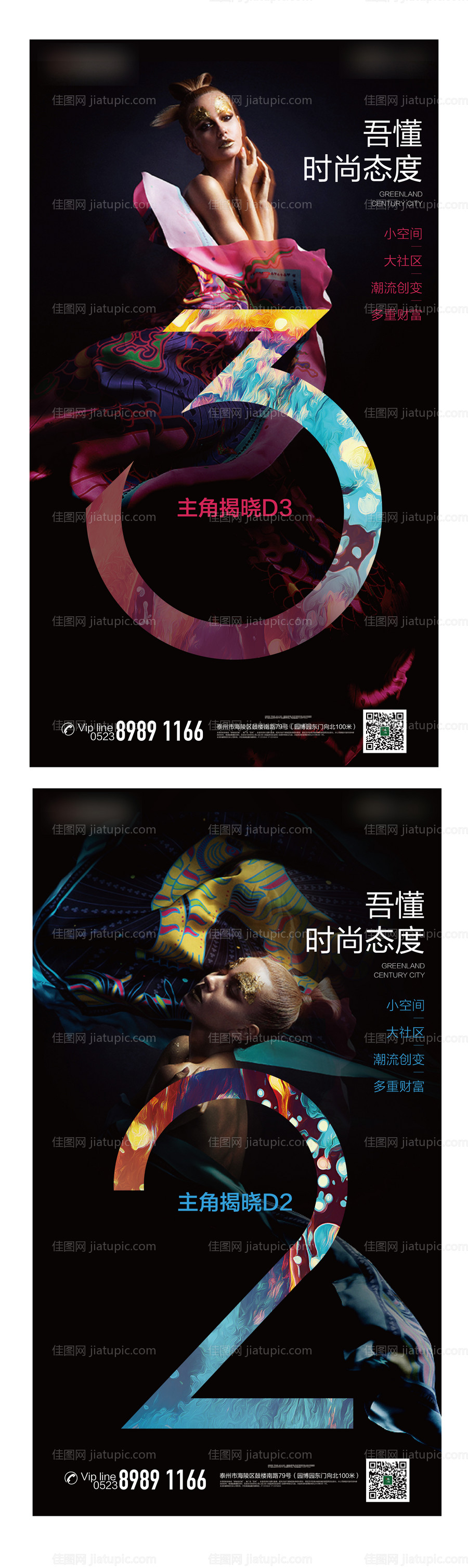 地产商业开盘亮相倒计时海报展板-源文件