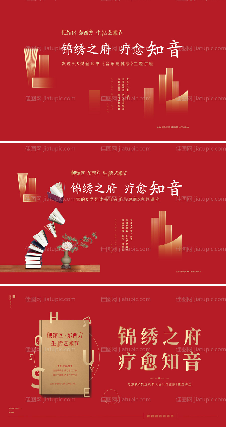 读书会背板-源文件