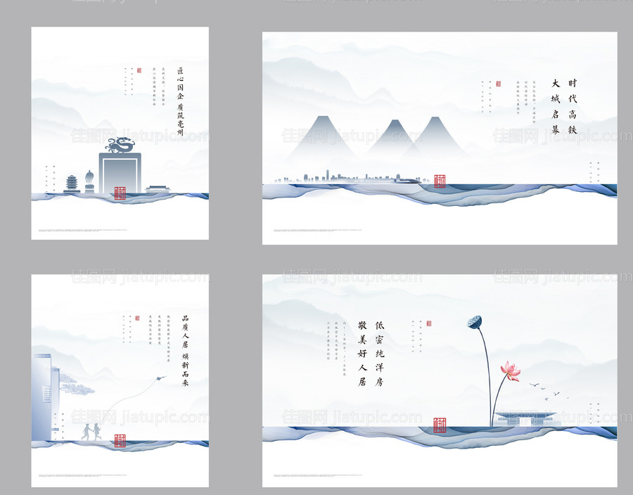 中式地产主视觉海报设计-源文件