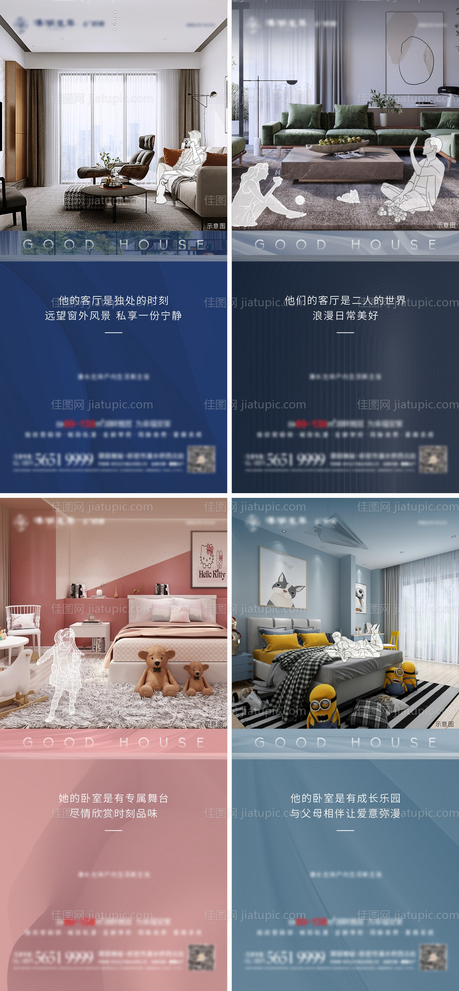 地产户型价值点加推系列海报-源文件