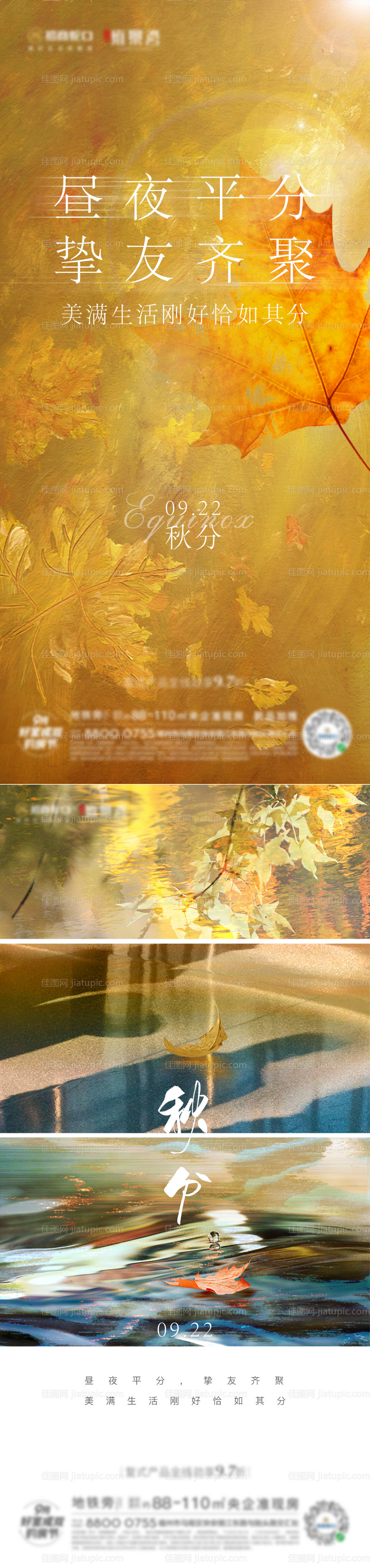 秋分微单-源文件