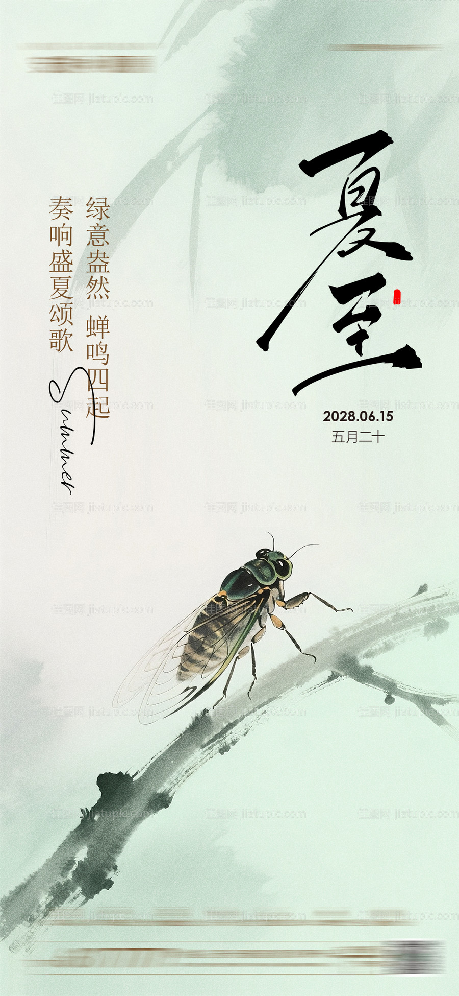 节日海报-源文件