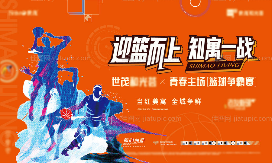 篮球争霸赛背景板-源文件