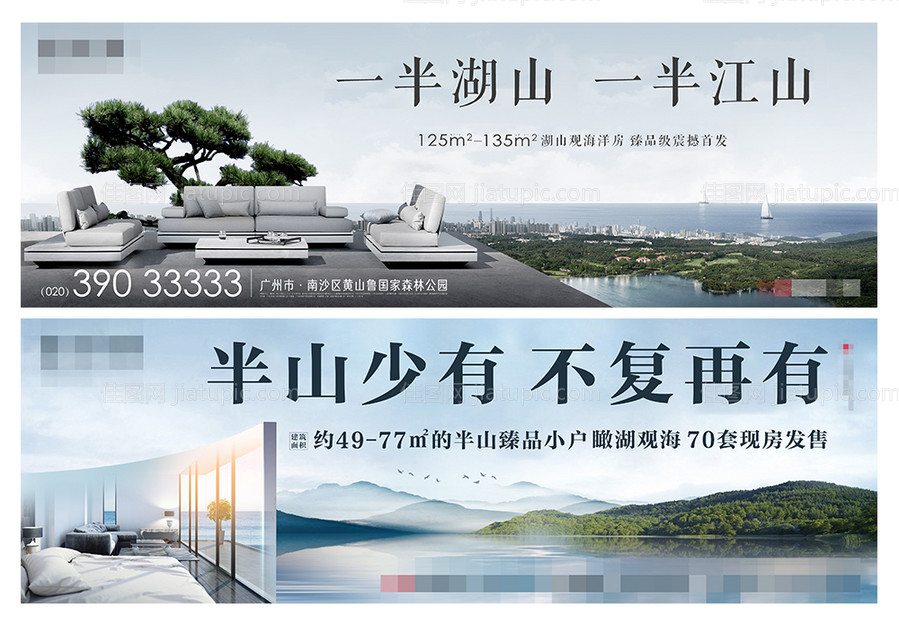 大都会湖景洋房围挡主画面-源文件