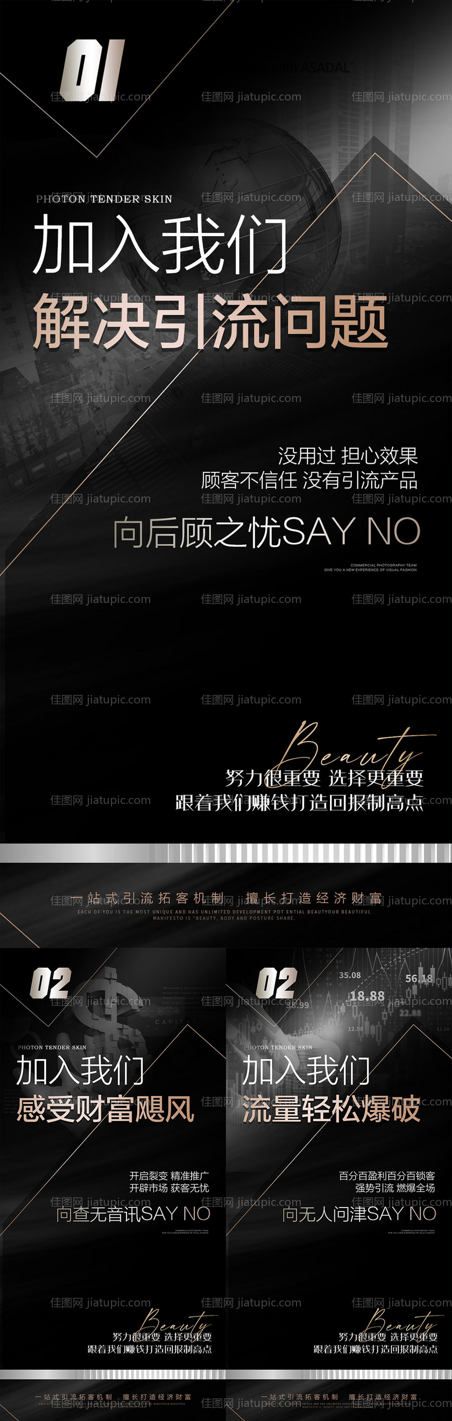 微商招商海报-源文件