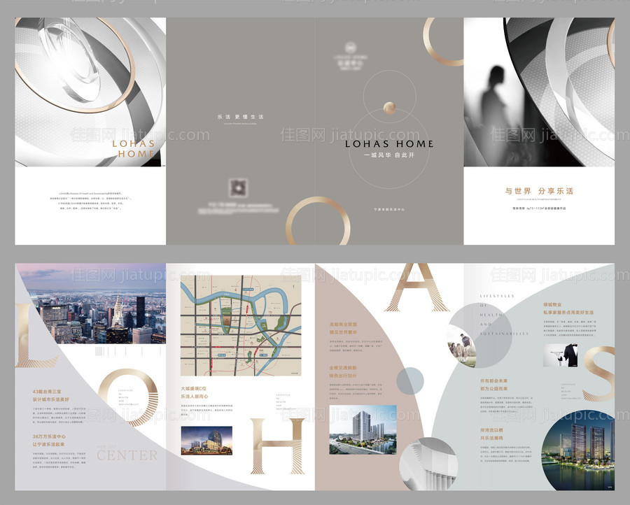 地产价值点四折页-源文件