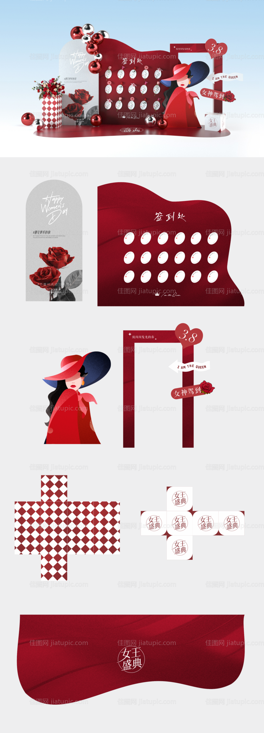 38女神节美陈堆头-源文件