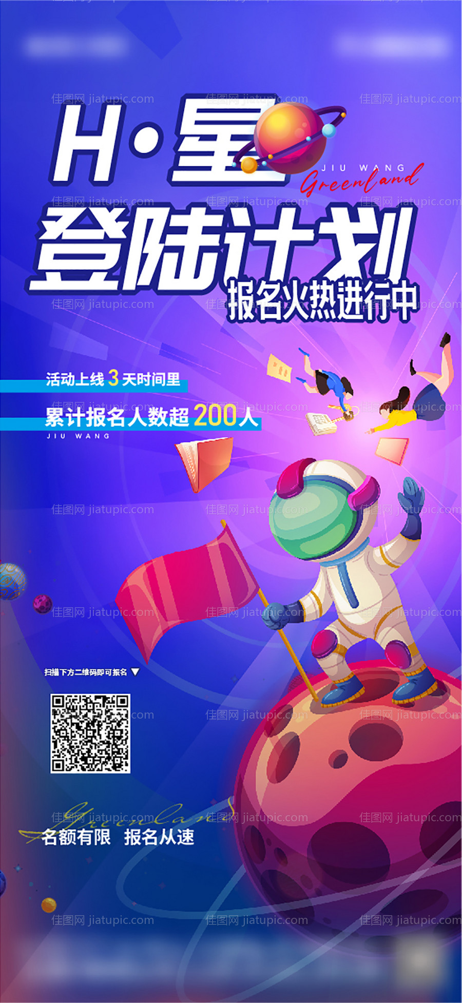 地产价值点单图-源文件