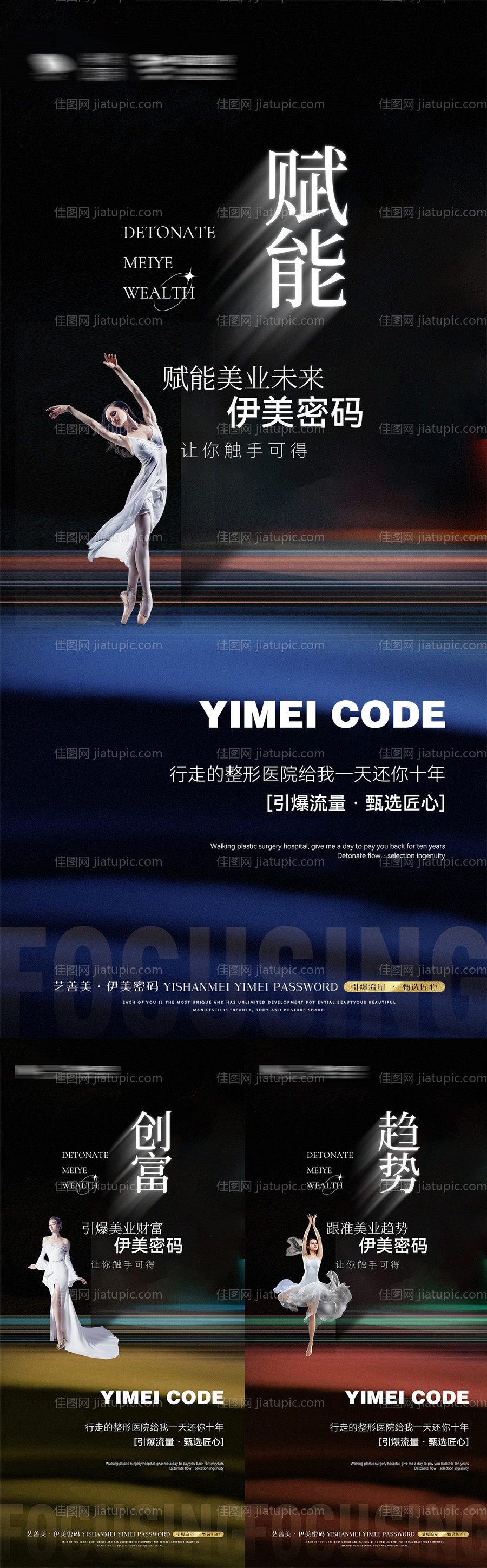 招商海报-源文件