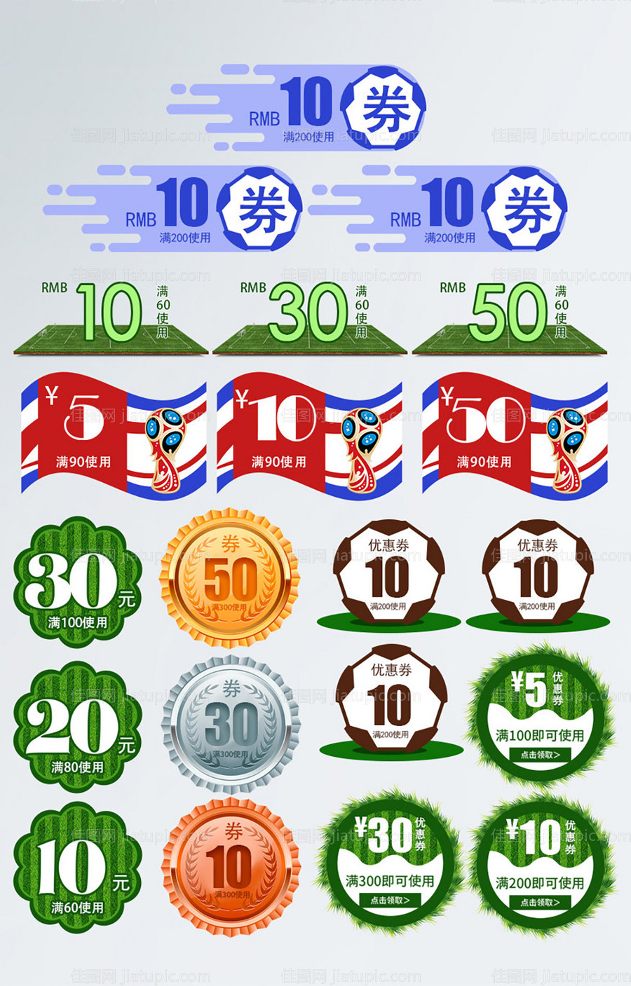 世界杯活动icon-源文件