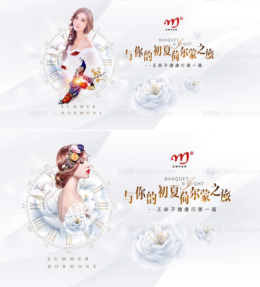 与你初夏荷尔蒙之旅-源文件