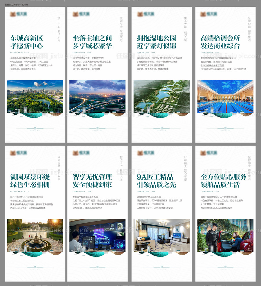 价值点立牌-源文件