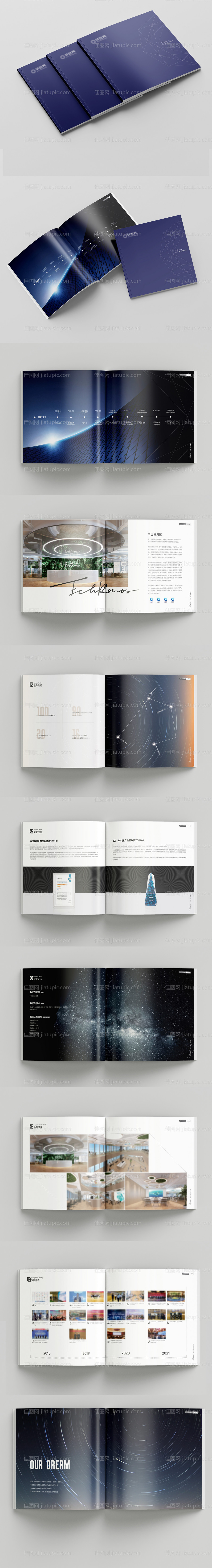 企业画册-源文件
