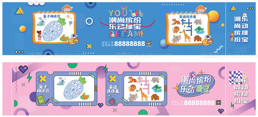 商业围挡-源文件