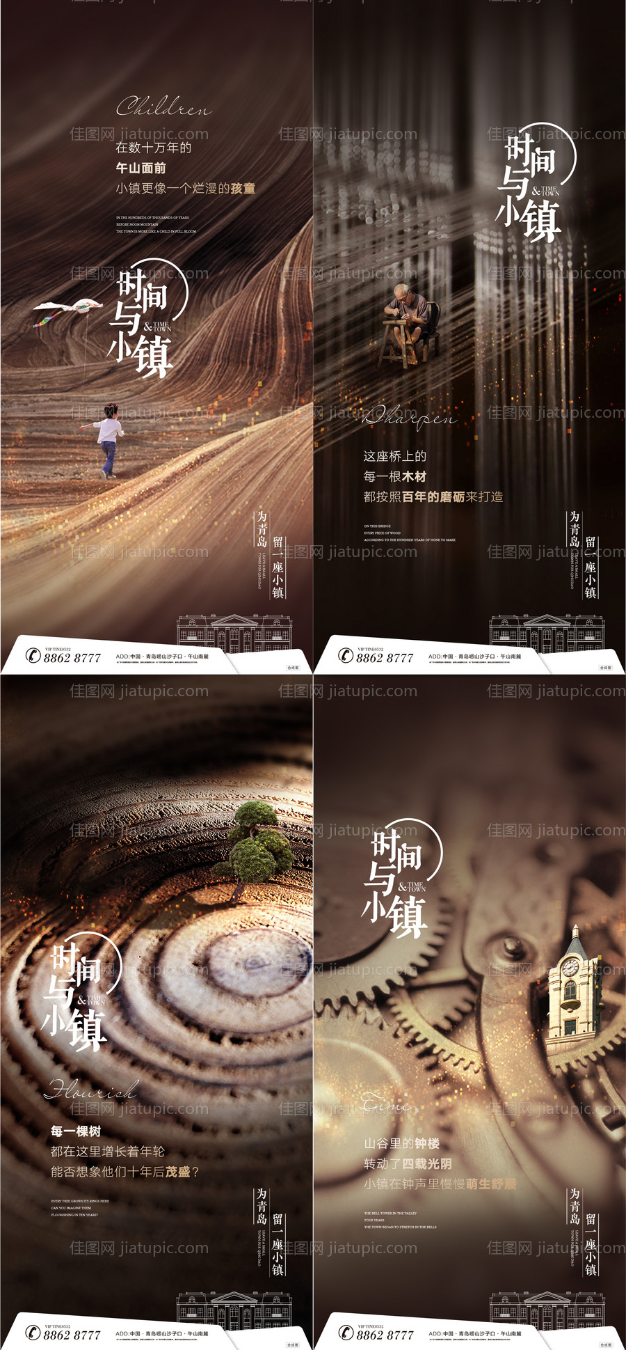 地产别墅提案系列刷屏-源文件