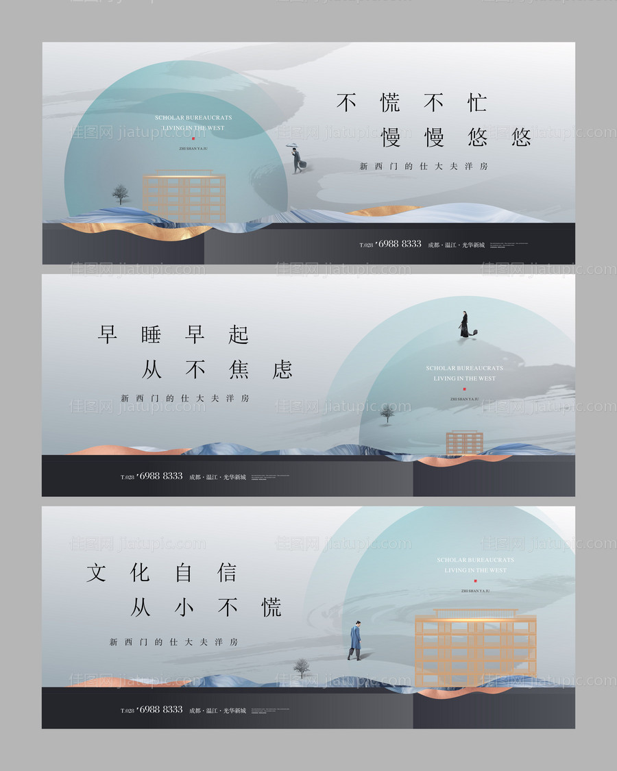 地产主画面-源文件