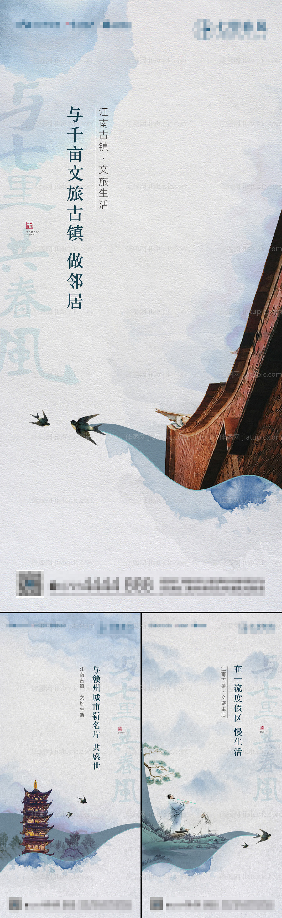 中式水墨系列微推海报-源文件