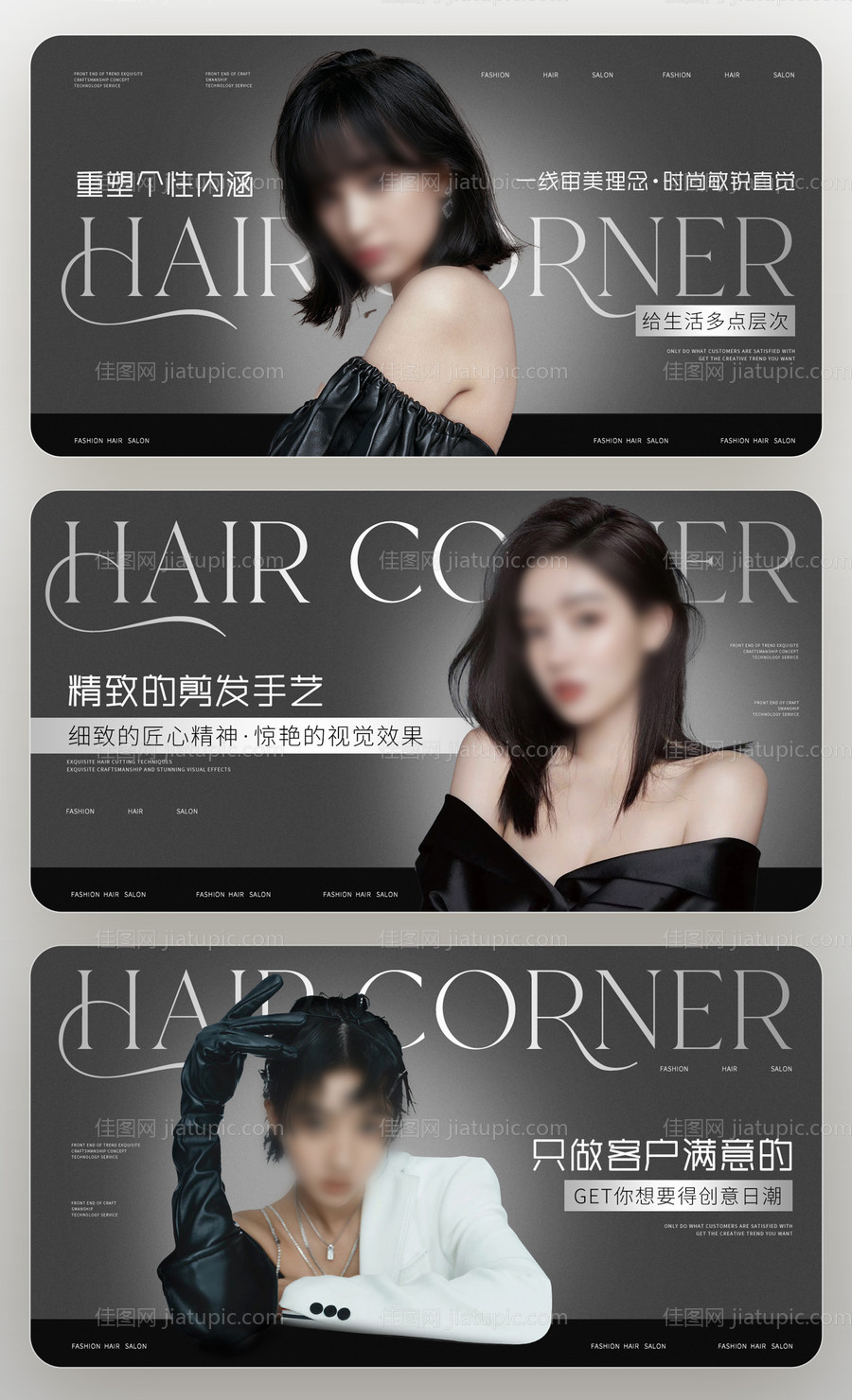 黑色轮播图海报设计-源文件