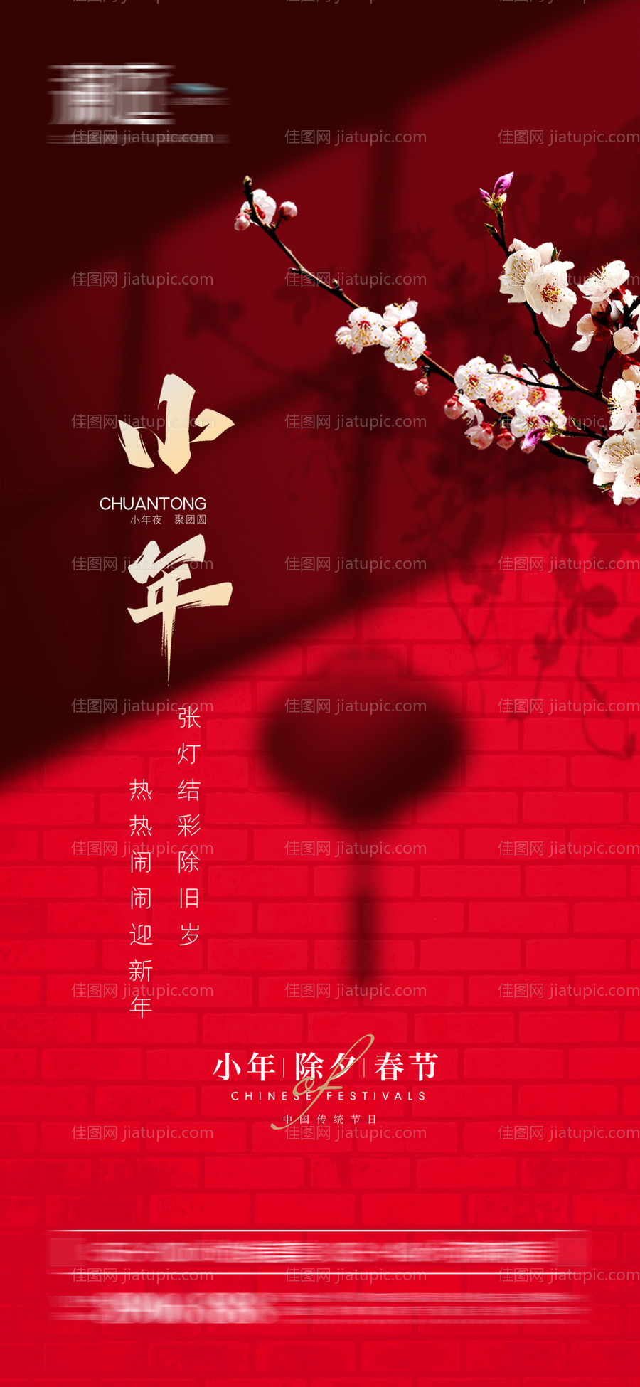 小年海报-源文件