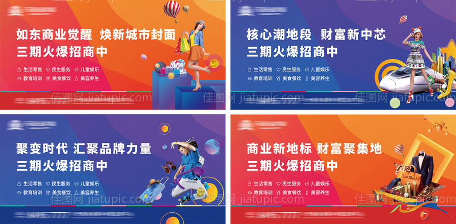 商业地产户外围挡-源文件