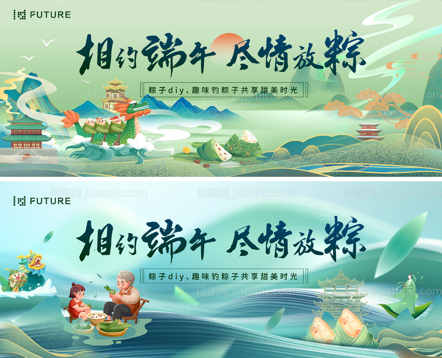 端午节国潮插画展板-源文件