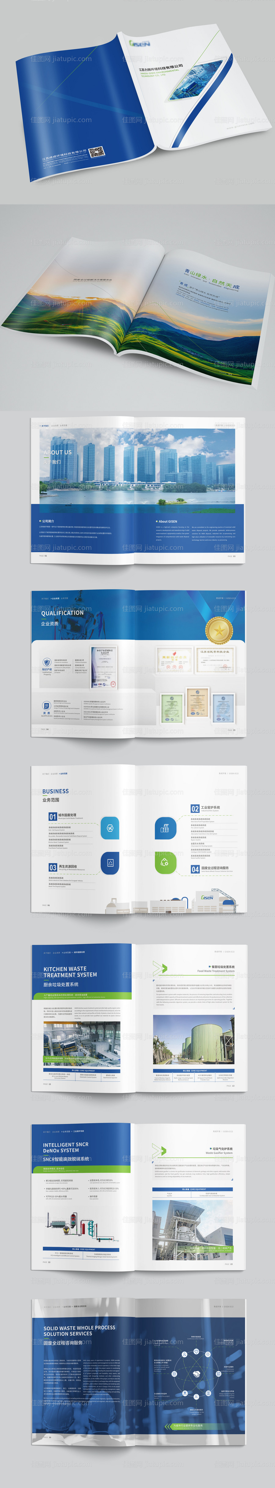高端大气科技感商务环境企业画册宣传册-源文件