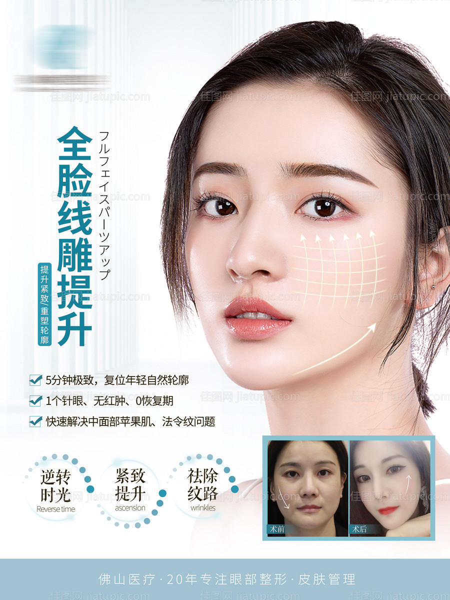 线雕介绍海报-源文件