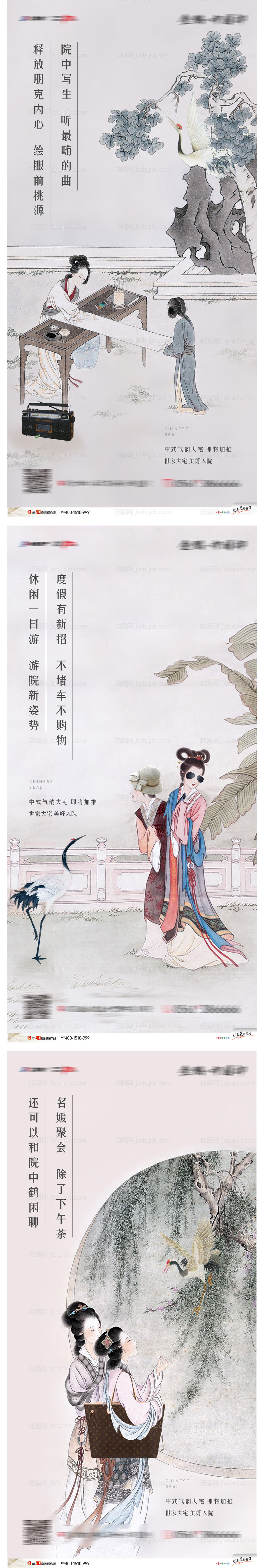 中国风国画素材创意价值点刷屏-源文件