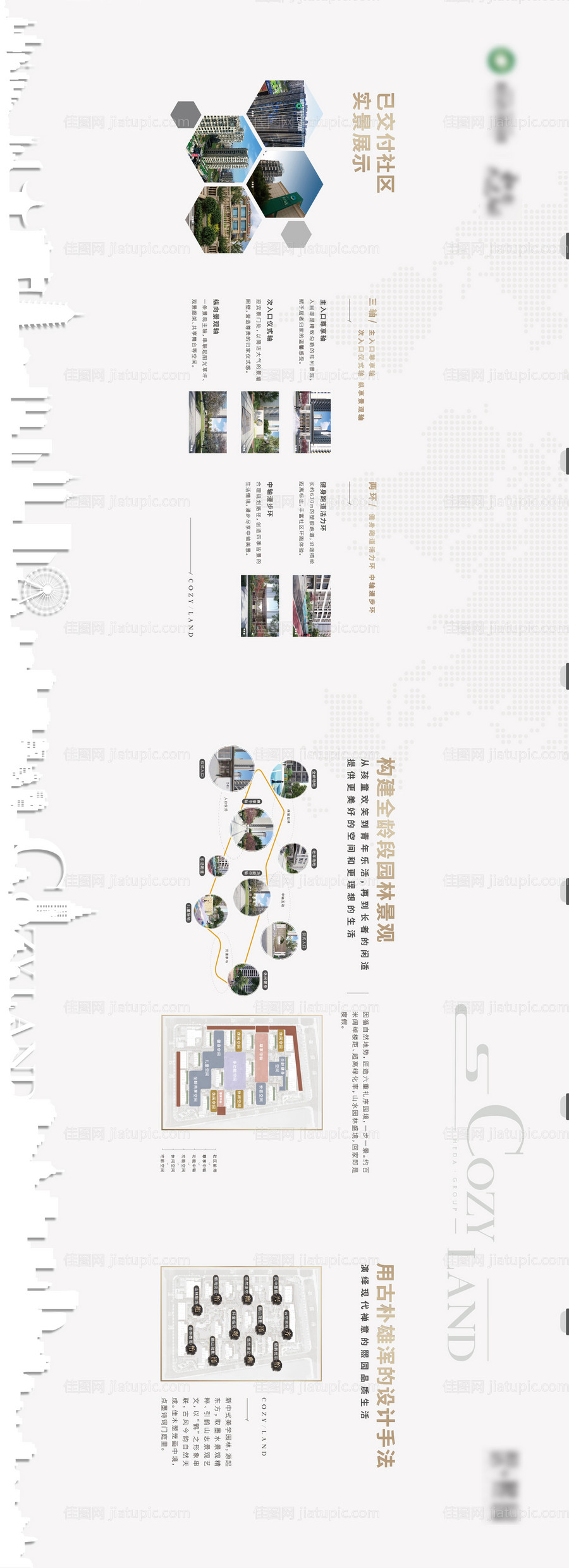 地产品牌墙样板间通道工艺墙 -源文件