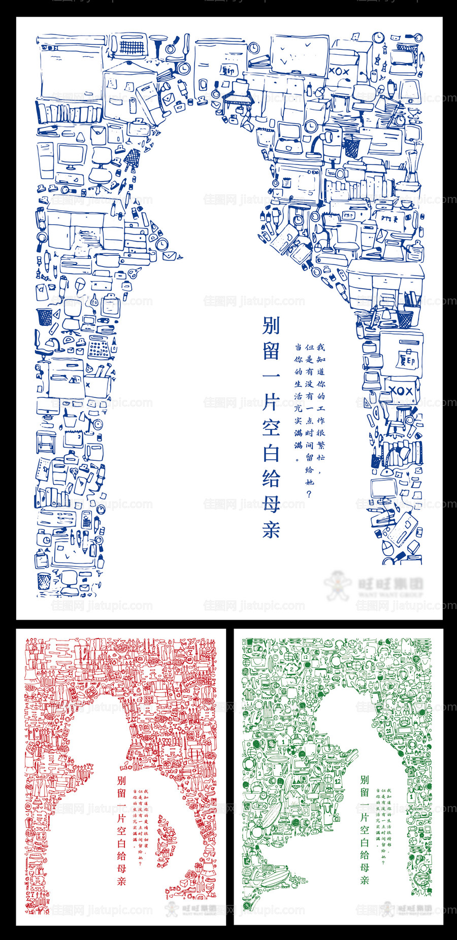 母亲节系列海报-源文件