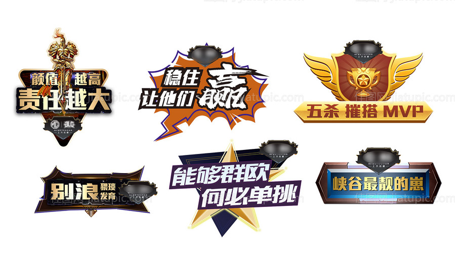 王者荣耀风格手举牌-源文件