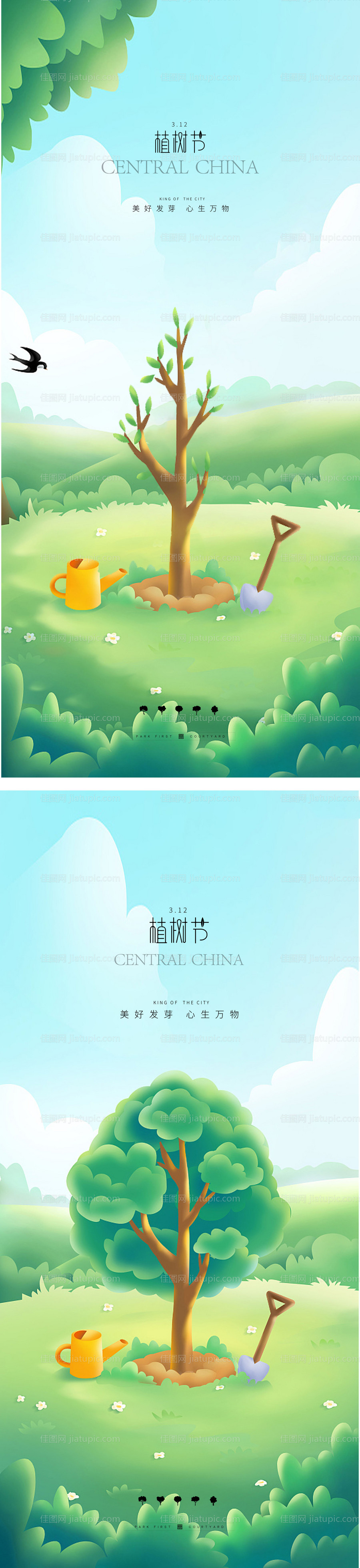 植树节创意插画海报-源文件